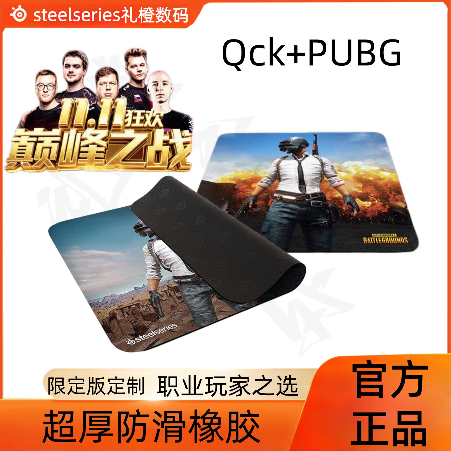 SteelSeries赛睿QcK+ PUBG电竞专业防滑耐磨加厚大号AG鼠标垫办公