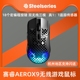 9洞洞鼠蓝牙2.4G三模无线电竞游戏轻量鼠标 Steelseries赛睿Aerox