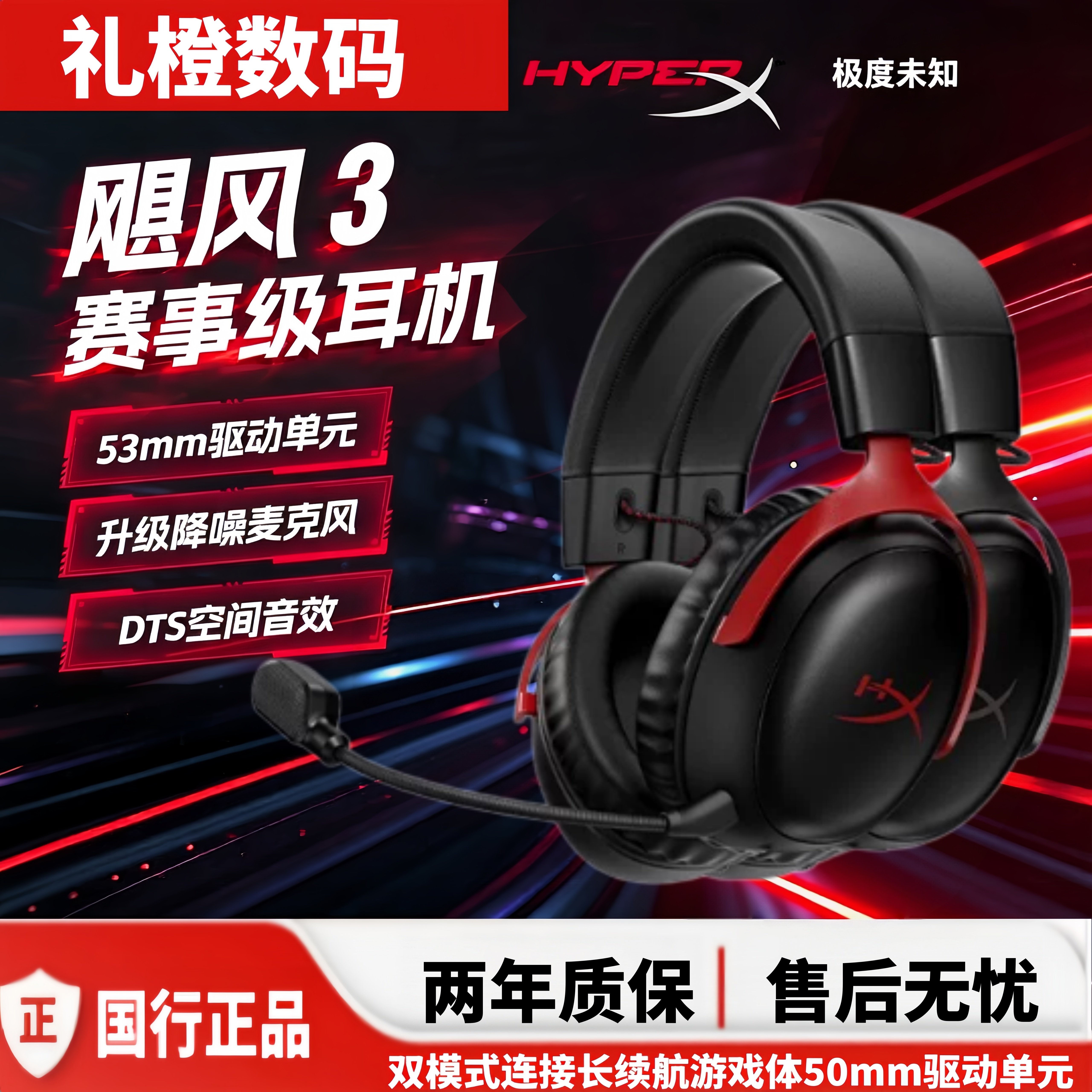 HyperX Cloud II极度未知飓风2/3无线头戴电竞游戏耳机csgo瓦永劫图片
