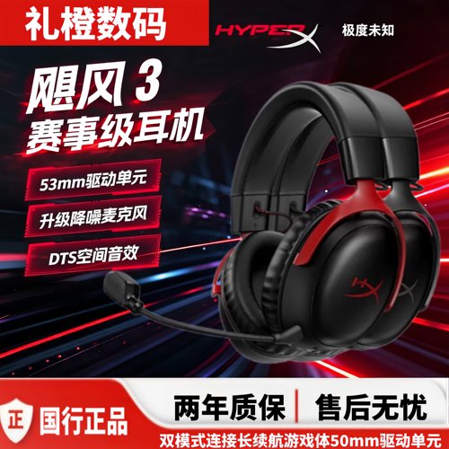 HyperX Cloud II极度未知飓风2/3无线头戴电竞游戏耳机csgo瓦永劫