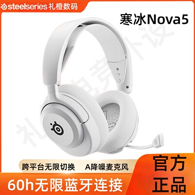 赛睿Arctis寒冰2代新星Nova 5/5P/5X 2.4G蓝牙双无线游戏电竞耳机