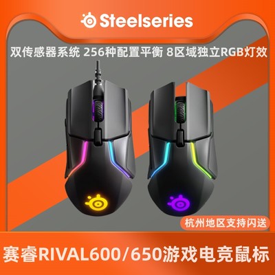 赛睿rival650电竞吃鸡有线鼠标