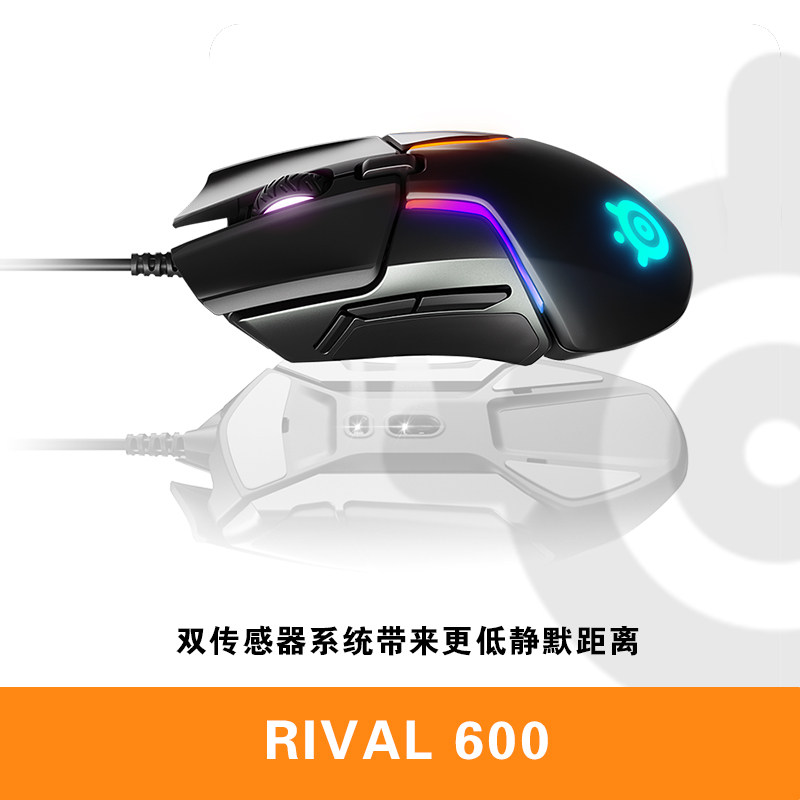 STEELSERIES RIVAL600 유선 마우스 RIVAL650 무선 RGB 게이밍 치킨 CS:GO 게임 사이드 스커트 스티커