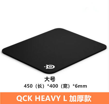 赛睿鼠标垫qckheavy l加厚鼠标垫