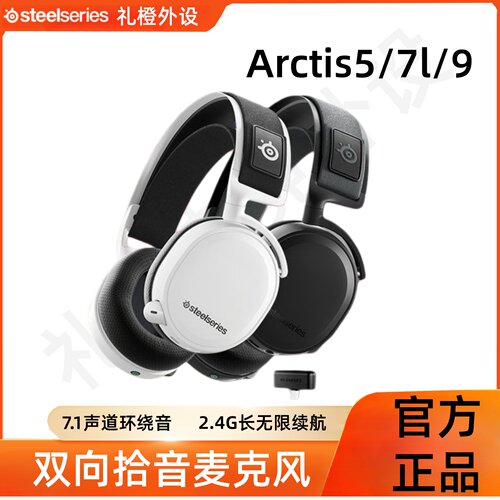 顺丰特价寒冰72.4无线游戏耳机