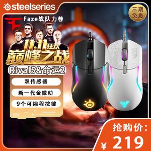 SteelSeries赛睿Rival5有线电竞游戏轻量化机械吃鸡命运RGB鼠标