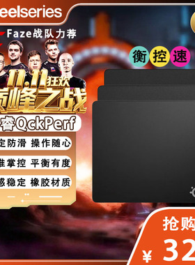 SteelSeries赛睿QCK Perf-L/XL电竞游戏FPS锁边鼠标垫顺滑QCK Pro