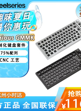 Glorious GMMK PRO客制化键盘套件热插拔机械有线铝合金75%配列