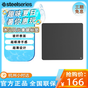 火元 风 素电脑吃鸡防滑垫 素游戏鼠标垫子ice Glorious奥丁ice冰元