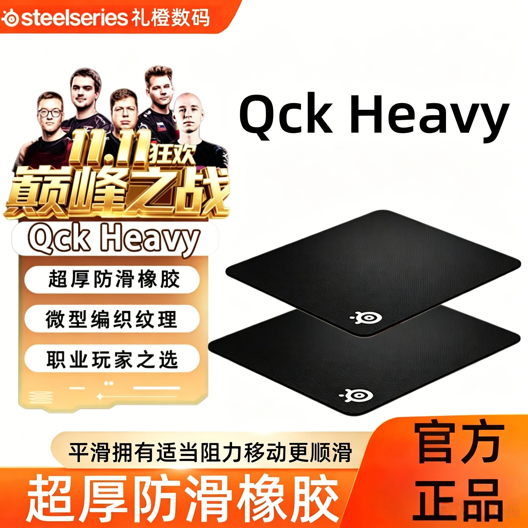 steelseries赛睿QckHeavy M/L鼠标垫电竞FPS游戏专用顺滑锁边加厚