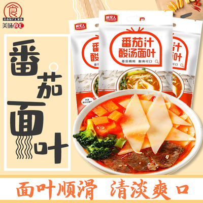 诚实人番茄汁酸汤面叶含料包