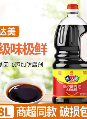 欣和味达美味极鲜酱油特级生抽酿造酱油1.8L鲜味酱油家用炒菜凉拌