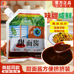 欣和葱伴侣甜面酱360g挤挤装豆瓣酱家用炸酱面烤鸭煎饼果子蘸酱