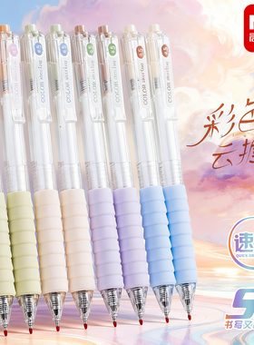 晨光j06X3作业神器st笔头按动中性笔彩色云握手软胶黑笔速干顺滑学霸刷题专用学生用按压式水笔芯碳素笔