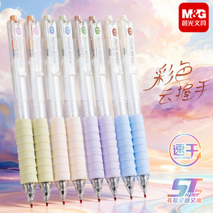 晨光j06X3作业神器st笔头按动中性笔彩色云握手软胶黑笔速干顺滑学霸刷题专用学生用按压式 水笔芯碳素笔