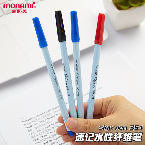 慕那美高颜值0.7水性记号笔