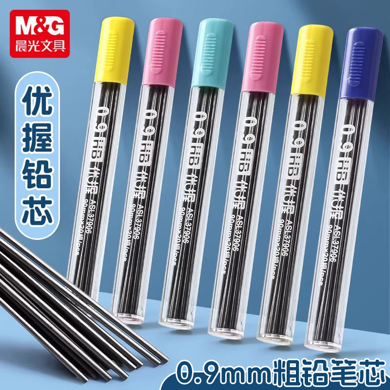 晨光文具优握自动铅笔替芯 HB铅芯0.9mm 不易断铅不断芯 书写顺滑加粗免削自动笔幼儿园初学者儿童练字专用笔,文具电教/文化用品/商务用品,替芯/铅芯,淘宝优惠券,粉丝福利购,淘宝优惠卷