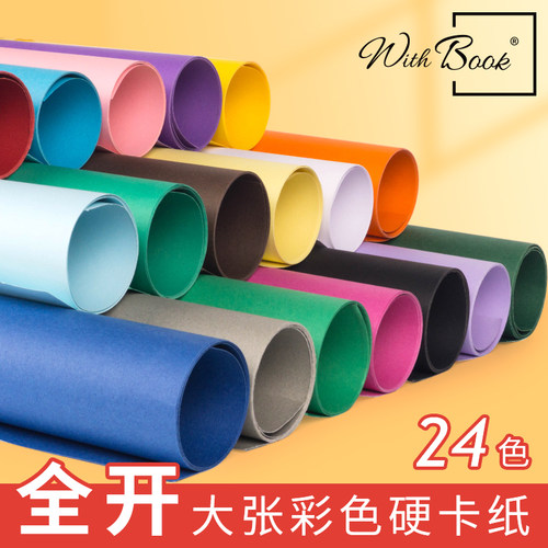 diy整开厚板空白礼品包装手工纸