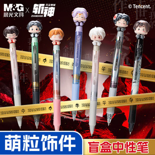 晨光斩神联名萌粒盲盒笔饰件按动中性笔超萌可爱子弹头速干水笔高颜值ins学生考试签字AGPK7536黑色0.5