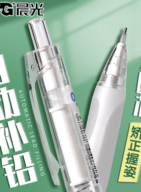 晨光优握正姿写不断自动铅笔粗芯0.9mm粗铅芯不易断芯免削简约小学生绘图活动铅笔 AMPJ4907