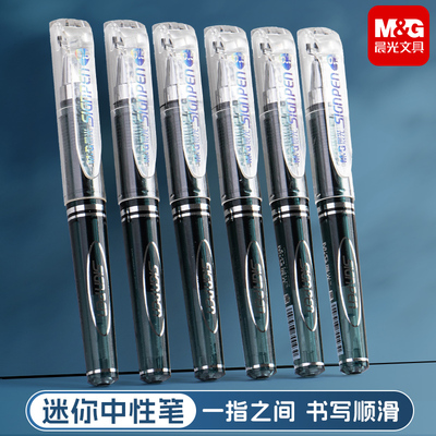 晨光口袋签字笔ins短款便携小号