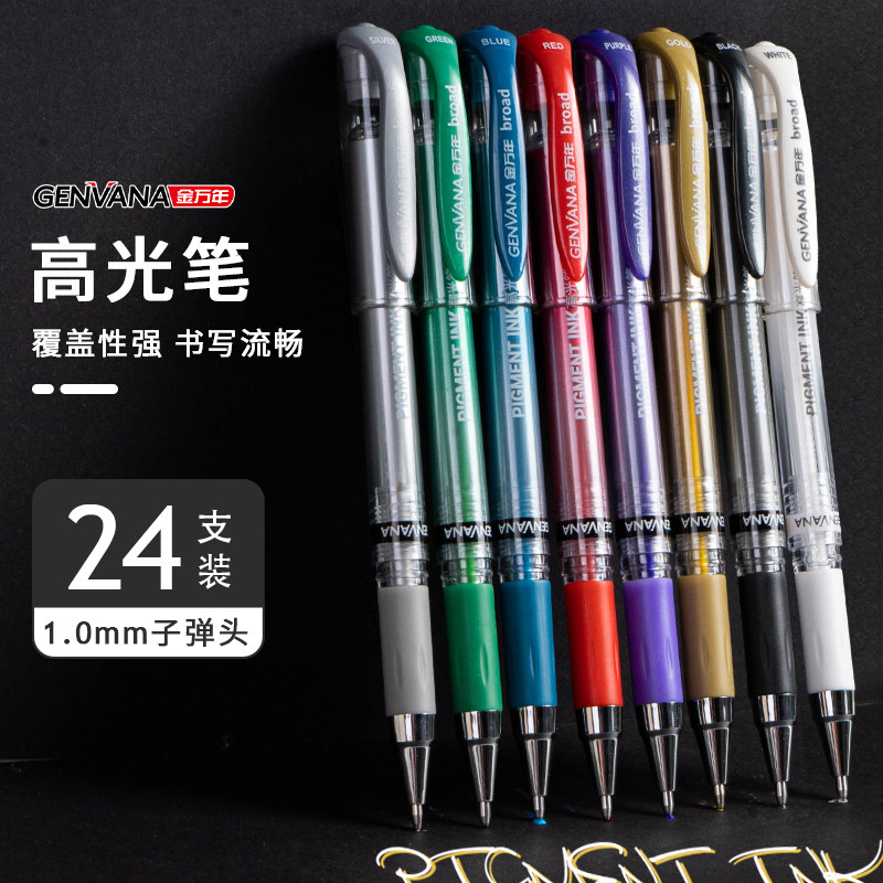 金万年高光笔手绘加粗1.0mm