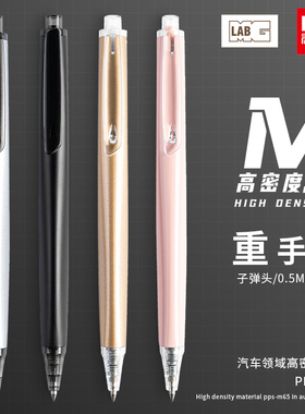 晨光优品三倍密度按动中性笔金属0.5mm黑色水笔高颜值低重心子弹头碳素签字笔简约商务高档樱花限定AGPH3701