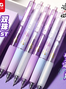 晨光紫定上岸按动中性笔渐变高颜值黑笔速干顺滑国考中高考考试专用笔双珠st签字笔黑色水笔圆珠笔按压碳素笔