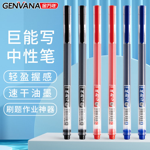 大容量储墨，墨量可视窗，书写流畅顺滑