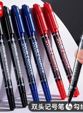 晨光2130小双头记号笔油性快干黑色不易褪色防水勾线笔学生用美术描边勾边笔大容量粗头笔小双头物流马克笔