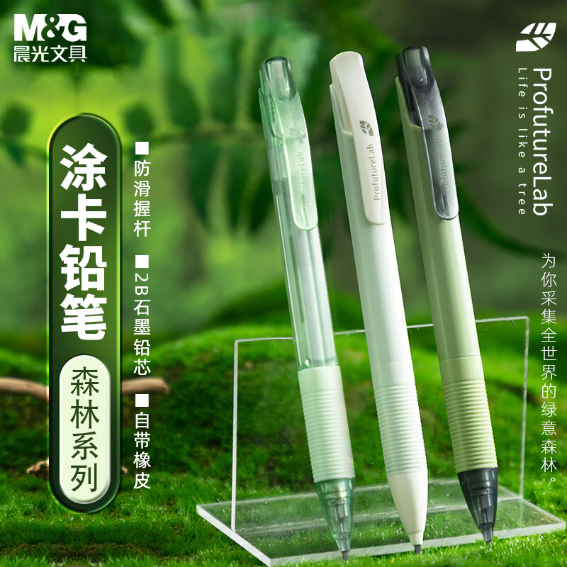 晨光考试涂卡笔2b铅笔考试专用高考中考答题卡专用笔2比四六级研究生考研文具套装公务员森系涂卡笔AMP35183,文具电教/文化用品/商务用品,铅笔/自动铅笔,淘宝优惠券,粉丝福利购,淘宝优惠卷