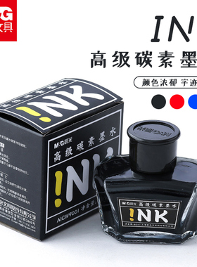 晨光AICW9001钢笔专用碳素黑色蓝红不堵墨水补充液商务办公用品学生文具记号笔写字墨水速干彩墨钢笔水文房