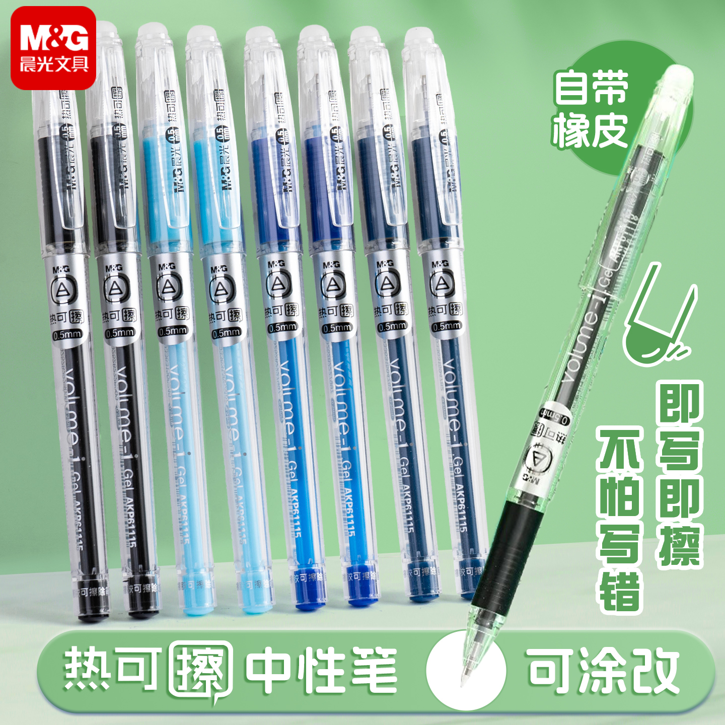 晨光可擦中性笔0.5mm热可擦笔小学生专用三年级魔力摩水笔摩擦磨热易热敏可擦写黑色蓝色晶蓝笔芯男女孩