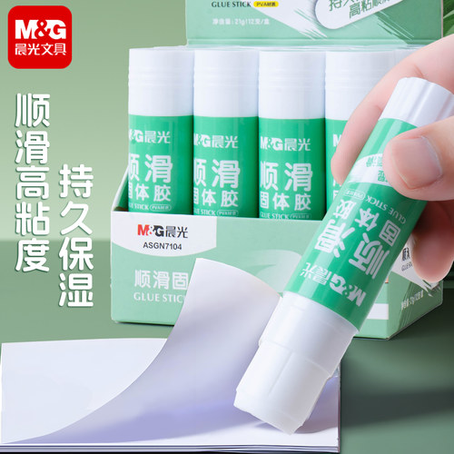 晨光顺滑固体胶7102学生用
