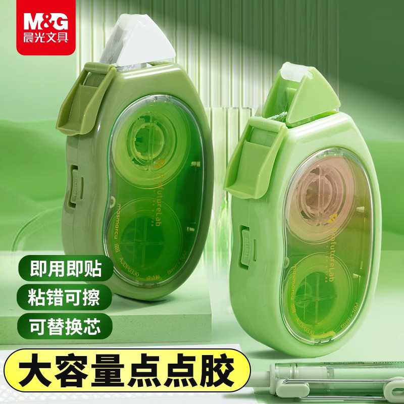 晨光masmarcu点点胶小学生专用双面胶带高粘度手工贴纸胶大容量16M强力无痕透明胶初中生修正带式点状胶