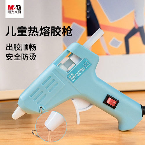 晨光热熔胶家用儿童手工制作