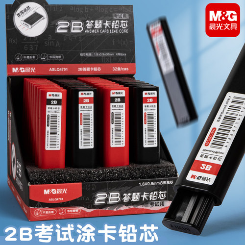 晨光按动式笔芯2b学生考试电脑