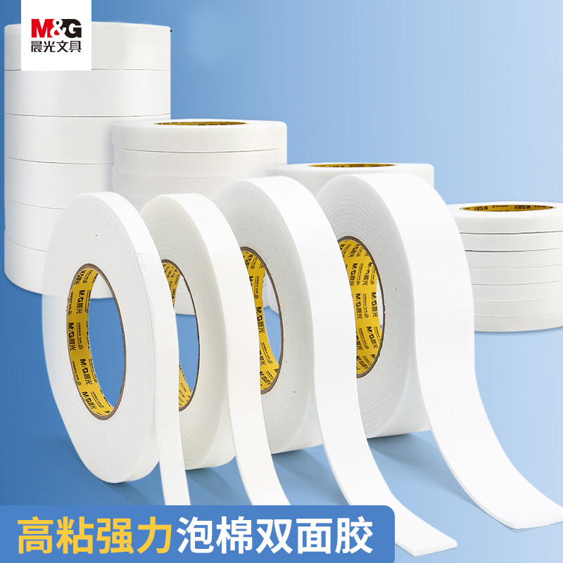 晨光文具强力海绵双面胶高粘度固定泡棉胶带加厚泡棉胶带批发包邮墙面广告办公学生手工用泡沫双面胶,文具电教/文化用品/商务用品,胶带/胶纸/胶条,淘宝优惠券,粉丝福利购,淘宝优惠卷
