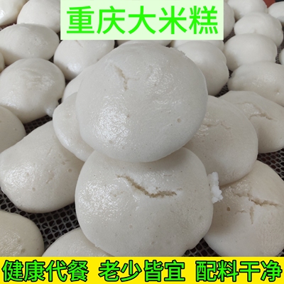 四川米糕发糕大米粑传统手工老式白糕孕妇早餐重庆小吃泡粑米馒头