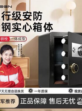悦朗椮保险柜家用小型银行级防盗2026新款全钢家用保险箱带密码锁