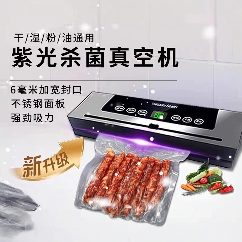 蒂乐康.Vacua真空封口机双泵双电机大吸力大功率封口保鲜机家用帝