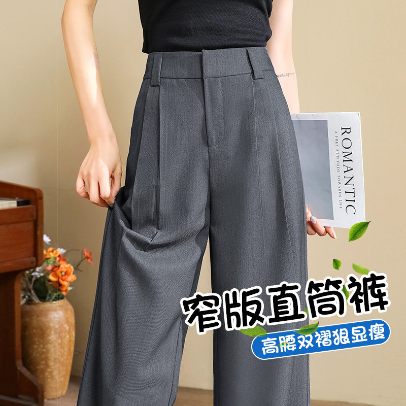 灰色暗扣压褶显瘦直筒西装裤女春秋新款垂感小个子休闲窄版阔腿裤