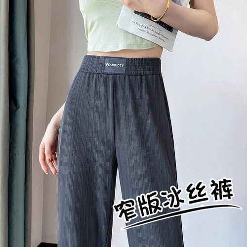 灰色冰丝阔腿裤女2026新款春夏薄款高腰垂感直筒宽松防晒休闲裤子