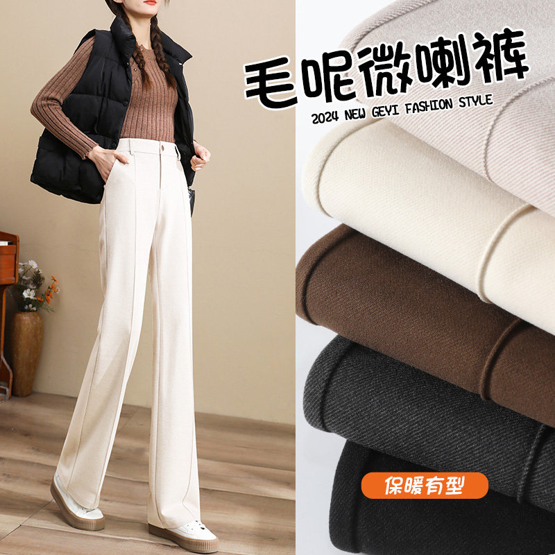 杏色毛呢微喇裤女2025秋冬新款宽松休闲西装裤垂感显瘦阔腿喇叭裤,女装/女士精品,大码裤装,淘宝优惠券,粉丝福利购,淘宝优惠卷