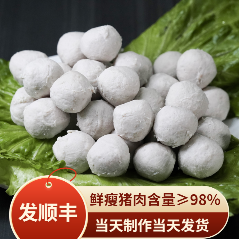 广西正宗蒙山秦记猪肉丸肉丸丸子客家肉丸子猪肚丸瘦肉丸顺丰包邮