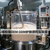 大牌平替 乳 黑 海蓝 OEM高定 全 带 谜 悦