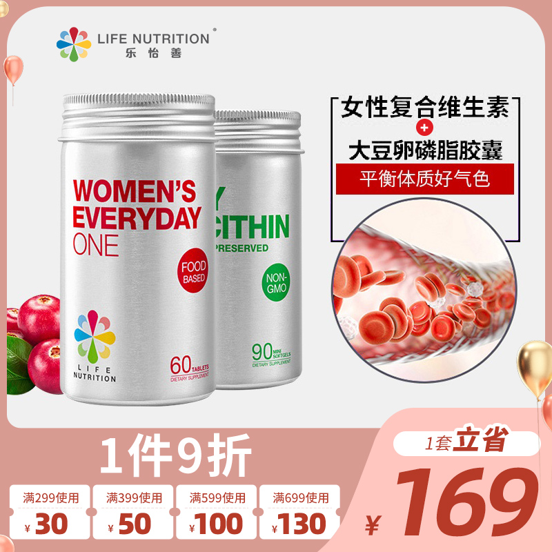 乐怡善女性维生素大豆卵磷脂胶囊