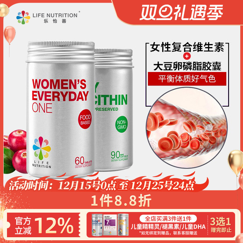 乐怡善女性维生素大豆卵磷脂胶囊