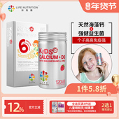 LifeNutrition乐怡善儿童海藻钙120粒 强健益生菌压片糖30粒 盒