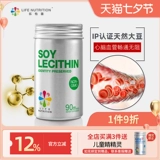 LifeNutritionleyishan соевая лецитин мягкие капсулы